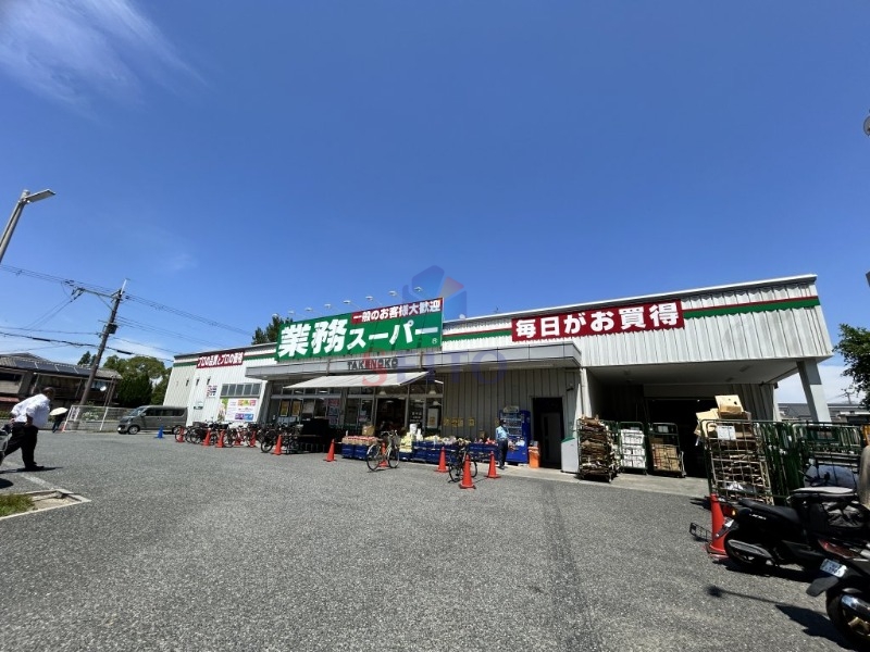 スーパー　業務スーパー豊中店（スーパー）まで860m