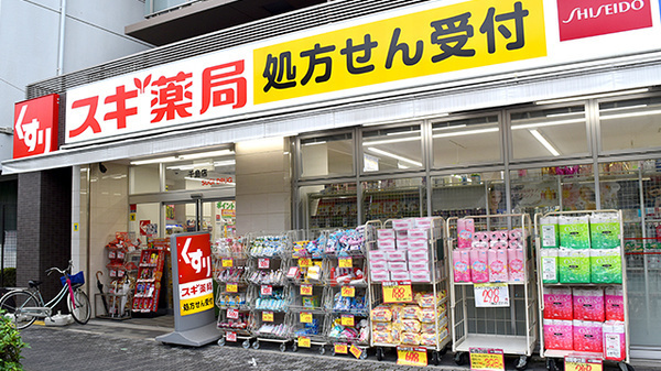 ドラックストア　スギ薬局千島店（ドラッグストア）まで552m