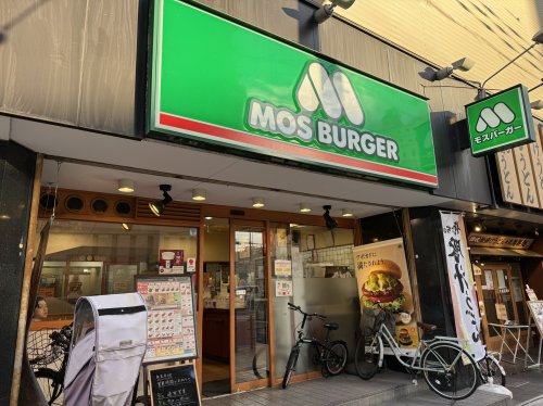 飲食店　モスバーガー上六店（飲食店）まで251m