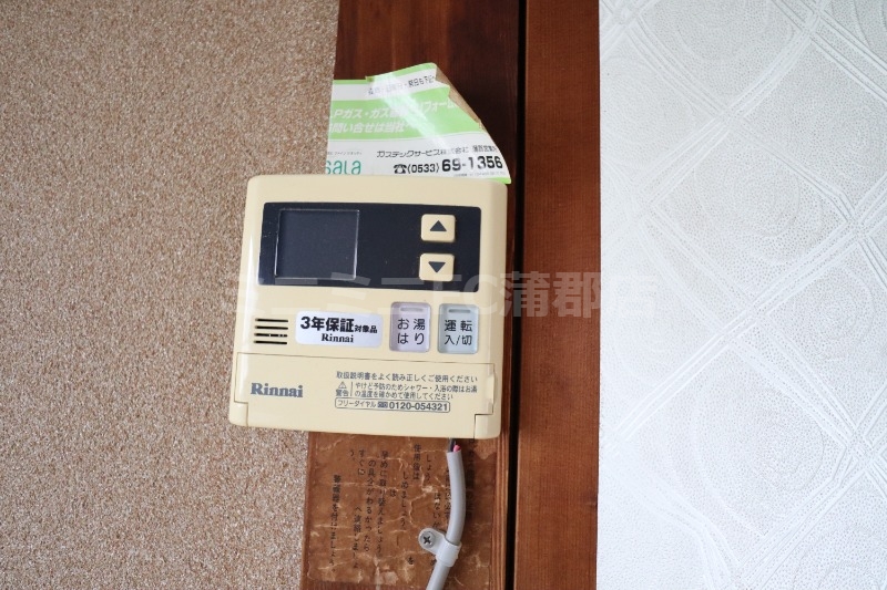 その他設備