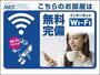 その他設備　インターネット無料