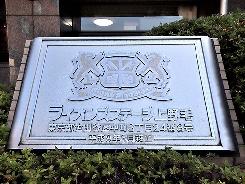 その他　館銘板※2021年5月撮影