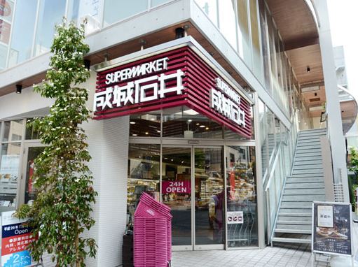 スーパー　成城石井麻布十番店（スーパー）まで100m