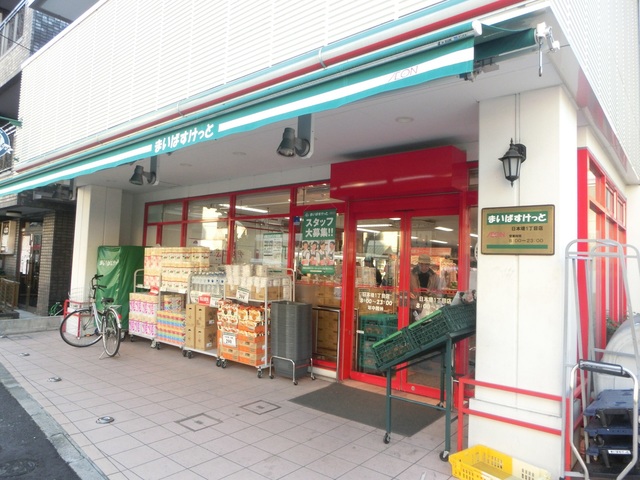スーパー　まいばすけっと南千住駅南店（スーパー）まで172m