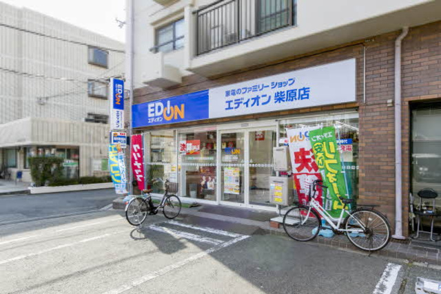 ホームセンター　エディオン柴原店（ホームセンター）まで1498m