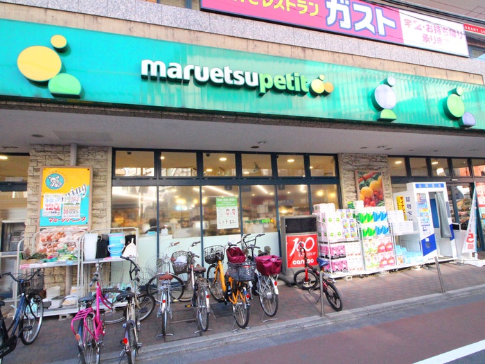 スーパー　マルエツプチ不動前店＆キャンドゥ不動前店（スーパー）まで300m