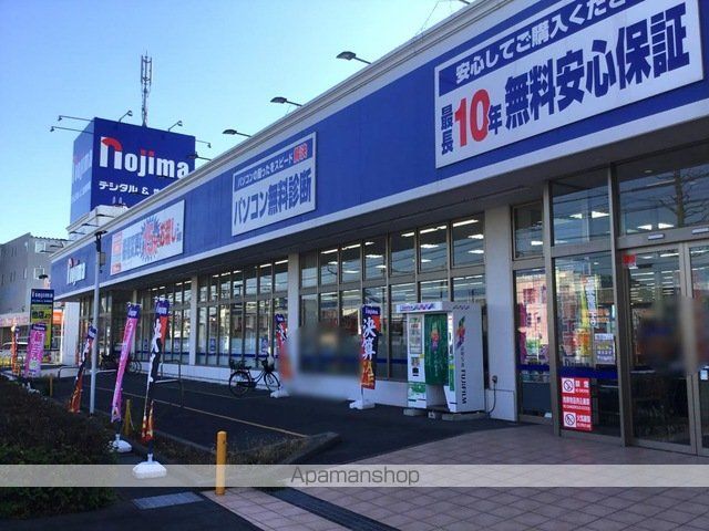 その他　ノジマ川崎中原店（その他）まで1386m