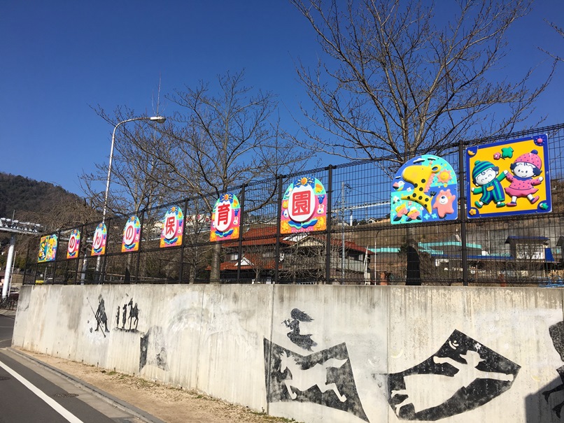 幼稚園・保育園　のんの保育園（幼稚園・保育園）まで504m