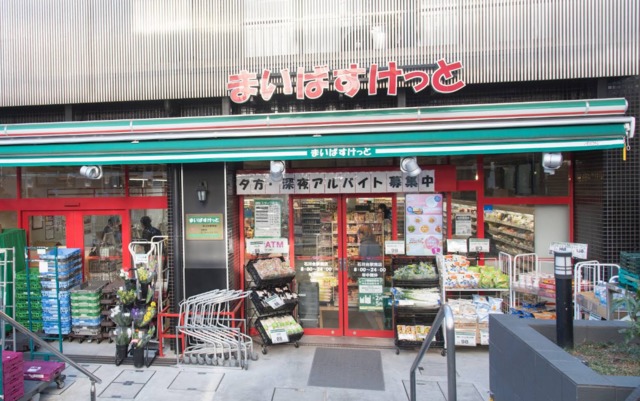 スーパー　まいばすけっと石川台駅南店（スーパー）まで784m
