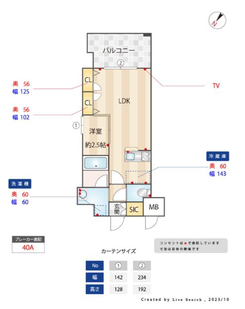間取り図