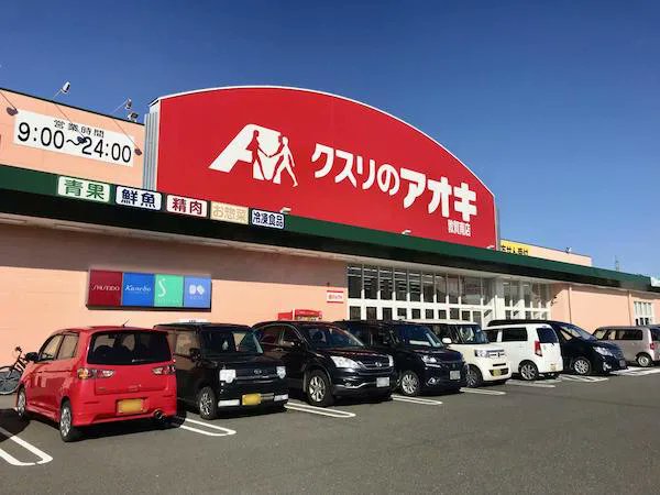 ドラックストア　クスリのアオキ千波店（ドラッグストア）まで1218m