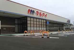 スーパー　マルアイ 六分一店（スーパー）まで1054m