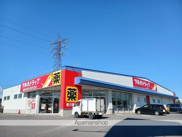 ドラックストア　ツルハドラッグ滝川東店（ドラッグストア）まで600m