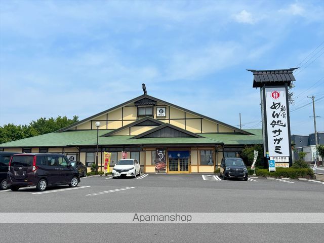 飲食店　サガミ（飲食店）まで297m