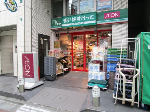スーパー　まいばすけっと曙橋駅前店（スーパー）まで1094m