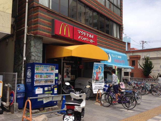 飲食店　マクドナルド（飲食店）まで190m
