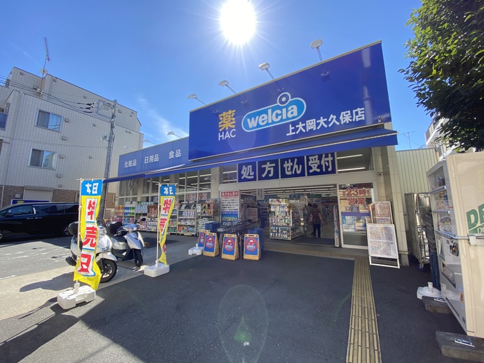 ドラックストア　ハックドラッグ上大岡大久保店（ドラッグストア）まで500m