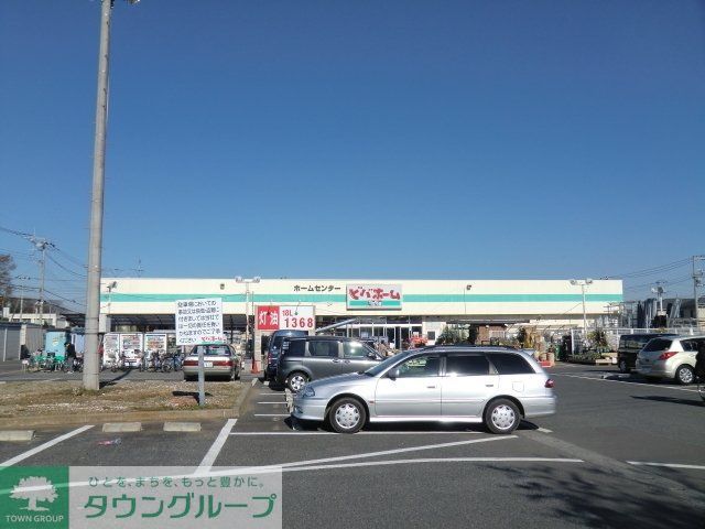 ホームセンター　ビバホーム（ホームセンター）まで200m