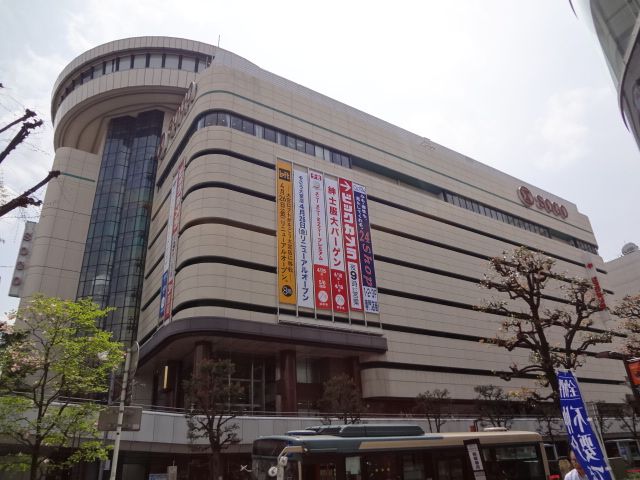 ショッピングセンター　そごう大宮店（ショッピングセンター）まで437m