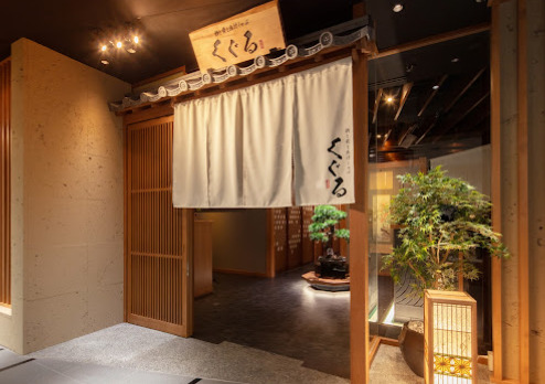 飲食店　酒と肴と出汁しゃぶ くぐる 名古屋駅ルーセントタワー店（飲食店）まで491m