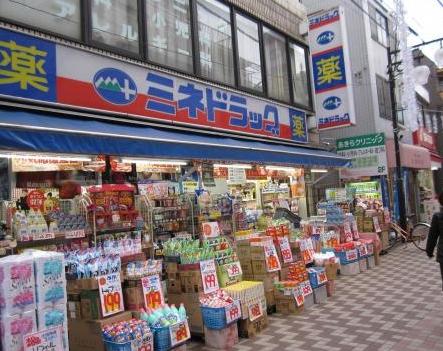 ドラックストア　ミネドラッグ幡ヶ谷店（ドラッグストア）まで217m