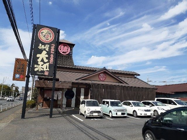 飲食店　麺屋　大和（飲食店）まで300m