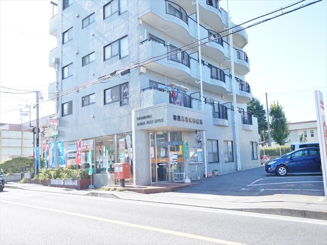 郵便局　相模原相原郵便局（郵便局）まで644m