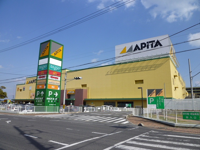 スーパー　アピタ鈴鹿店（スーパー）まで1200m