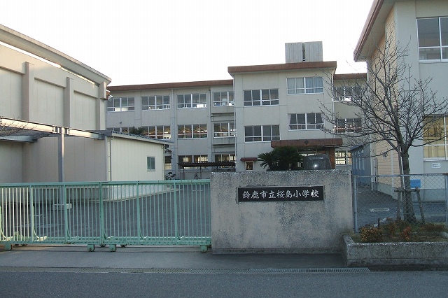 小学校　鈴鹿市立桜島小学校（小学校）まで800m