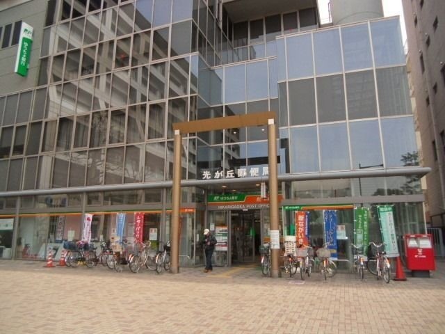 郵便局　光が丘郵便局（郵便局）まで818m