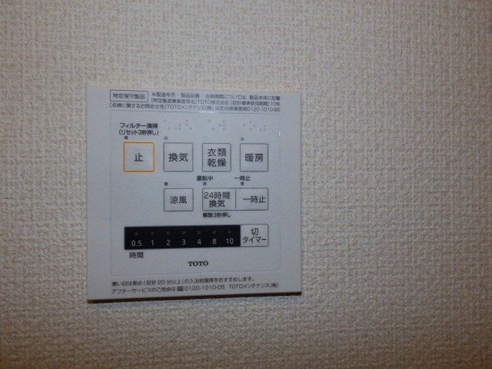 【サウスコートS　A棟のその他設備】