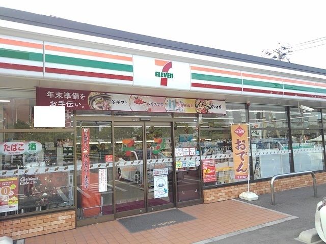 【福岡市東区香住ヶ丘のアパートのコンビニ】