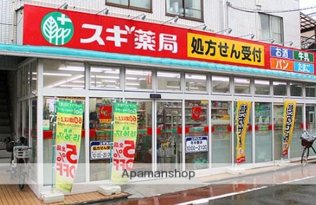 ドラックストア　スギ薬局南大井店（ドラッグストア）まで205m