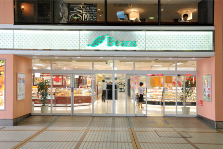 ショッピングセンター　ビーンズ武蔵中原（ショッピングセンター）まで491m