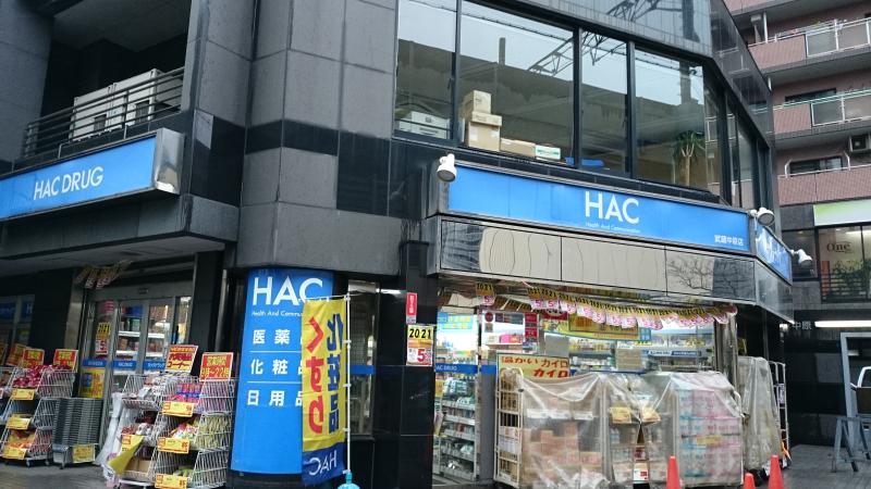 ドラックストア　ハックドラッグ武蔵中原店（ドラッグストア）まで528m