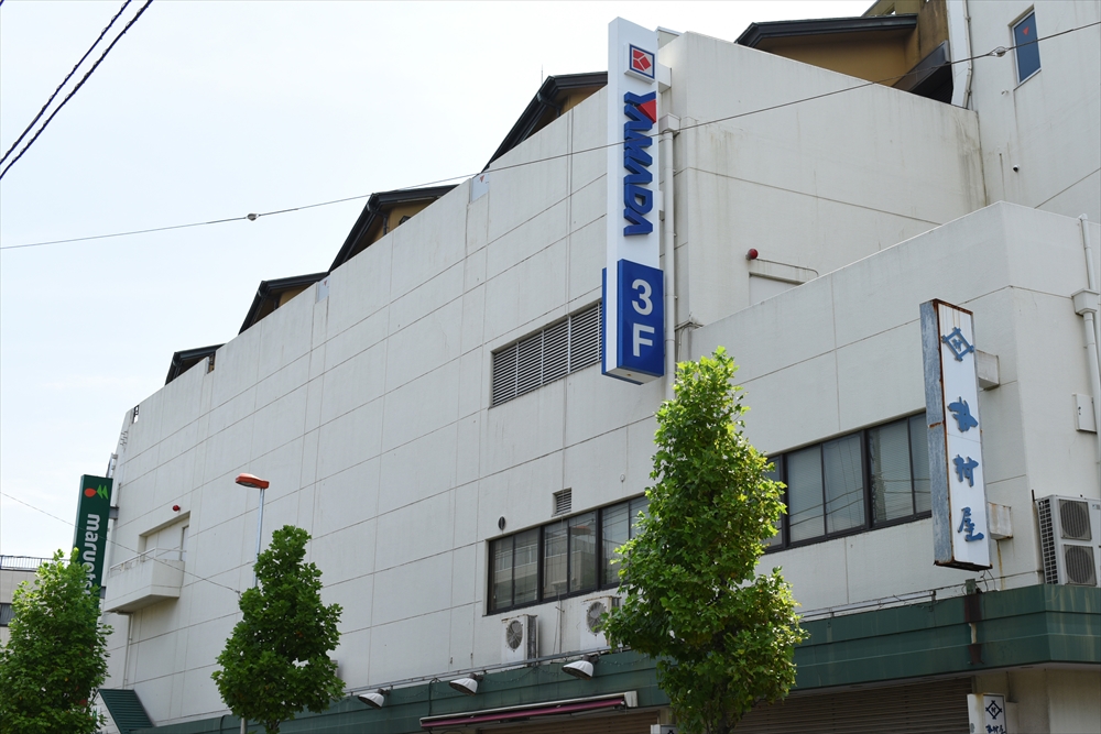 ホームセンター　ヤマダデンキテックランド武蔵中原店（ホームセンター）まで583m