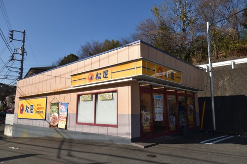 飲食店　松屋 帝京大学前店（飲食店）まで489m