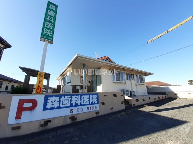 病院　森歯科医院（病院）まで426m