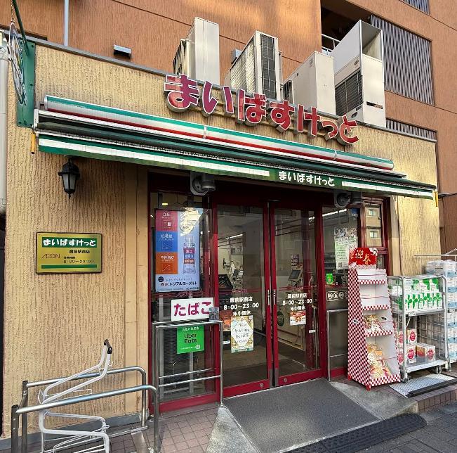 スーパー　まいばすけっと（スーパー）まで100m