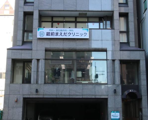 病院　野中医院（病院）まで150m