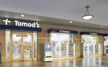 ドラックストア　トモズ恵比寿ガーデンプレイスセンタープラザ店（ドラッグストア）まで275m