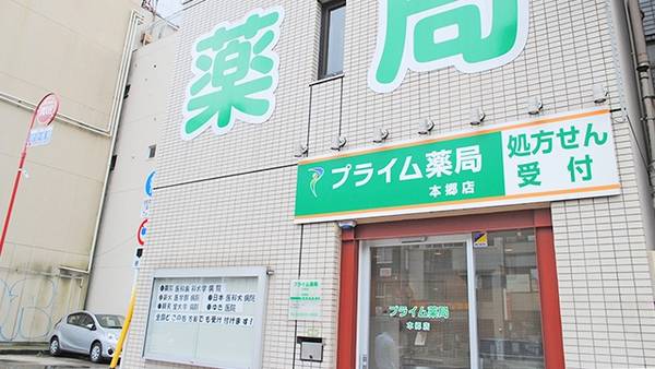 ドラックストア　健生堂薬局 本郷店（ドラッグストア）まで242m