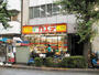 スーパー　カエデ本郷店（スーパー）まで251m