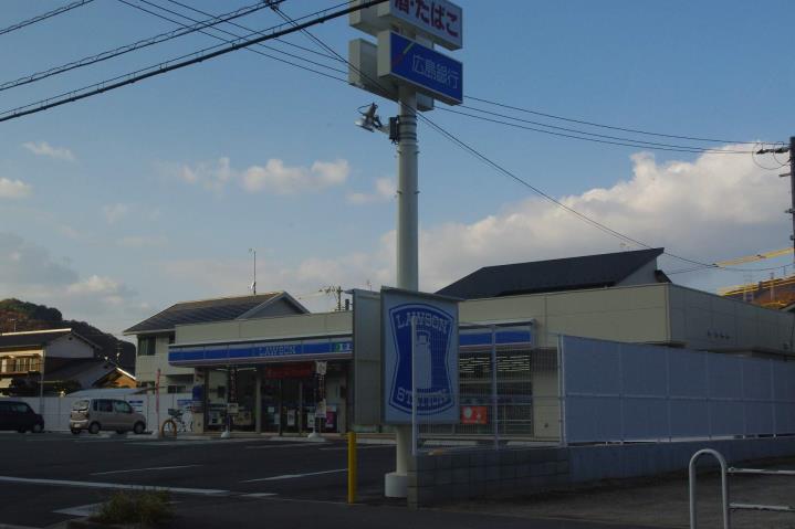 コンビニ　ローソン　明神南店（コンビニ）まで328m
