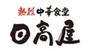 飲食店　中華食堂日高屋柿生駅前店（飲食店）まで475m