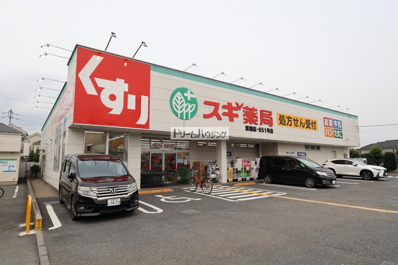 ドラックストア　スギ薬局 清瀬店（ドラッグストア）まで370m