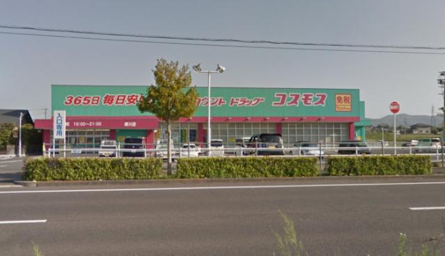 ドラックストア　ディスカウントドラッグコスモス綾川店（ドラッグストア）まで3860m