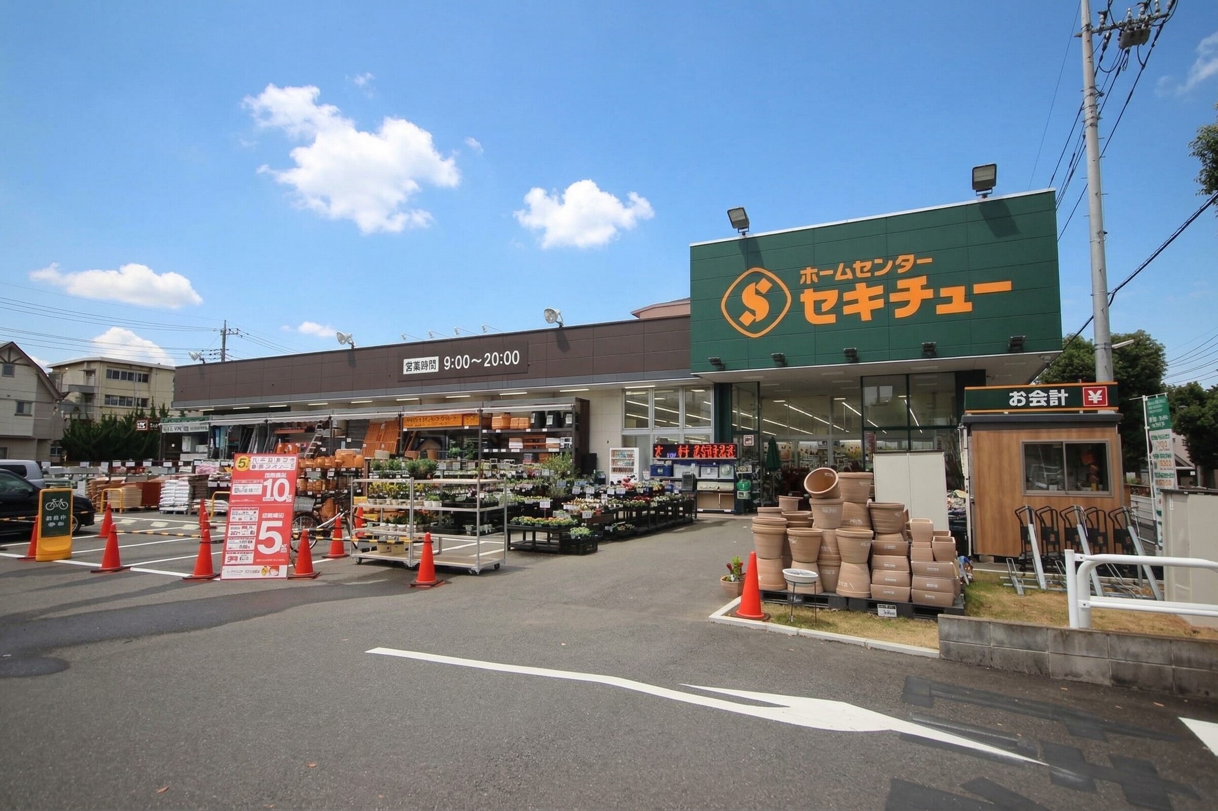 ホームセンター　セキチュー（ホームセンター）まで485m