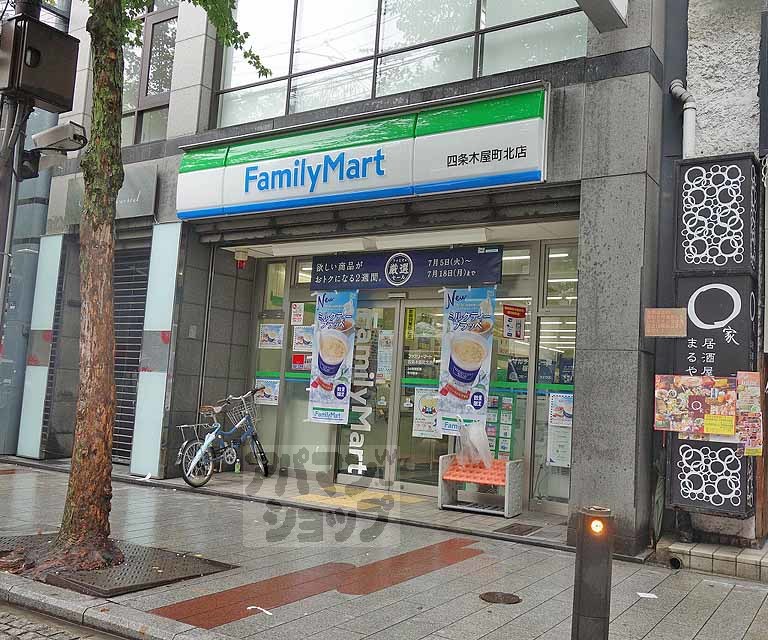 コンビニ　ファミリーマート四条木屋町北店（コンビニ）まで500m