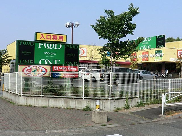 スーパー　フードワン ゆりのき台店（スーパー）まで1655m